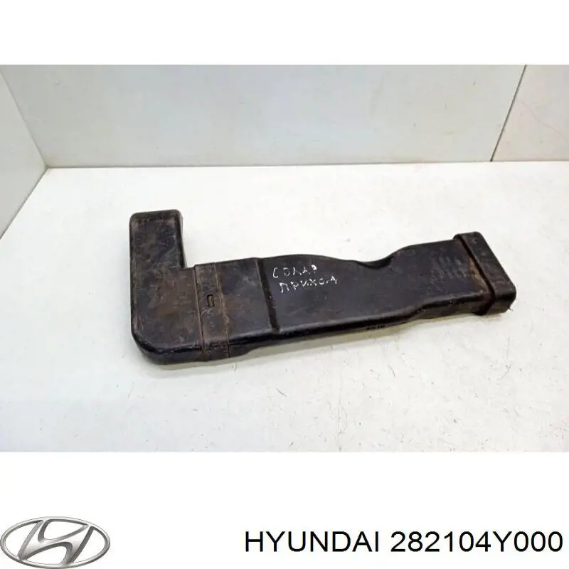 282104Y000 Hyundai/Kia Воздухозаборник воздушного фильтра