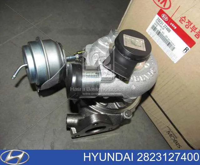 2823127400 Hyundai/Kia турбина