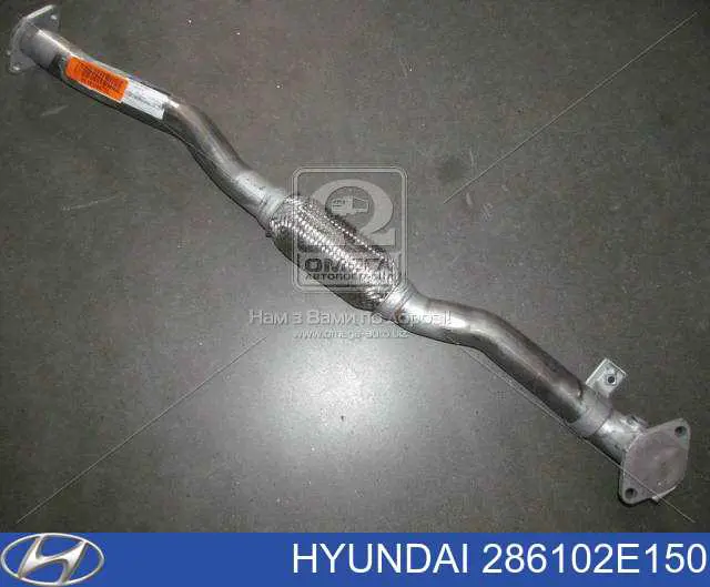 Передняя часть глушителя 286102E150 Hyundai/Kia