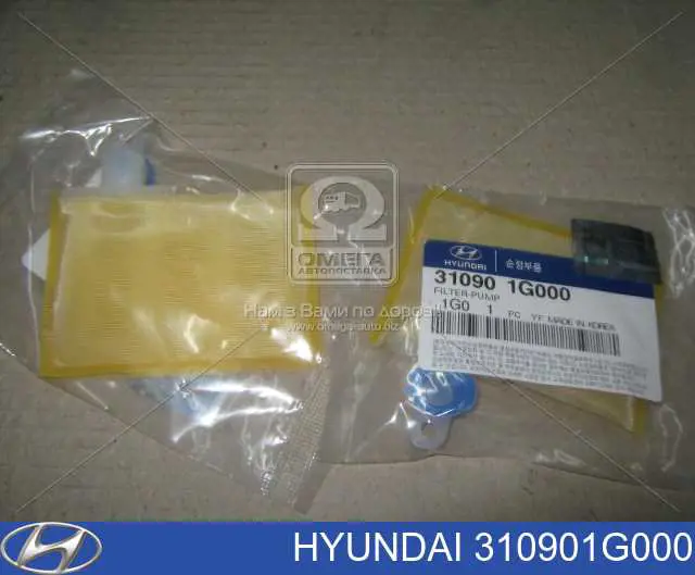 Фильтр тонкой очистки топлива Hyundai/Kia 310901G000 цена, от 8.94 USD