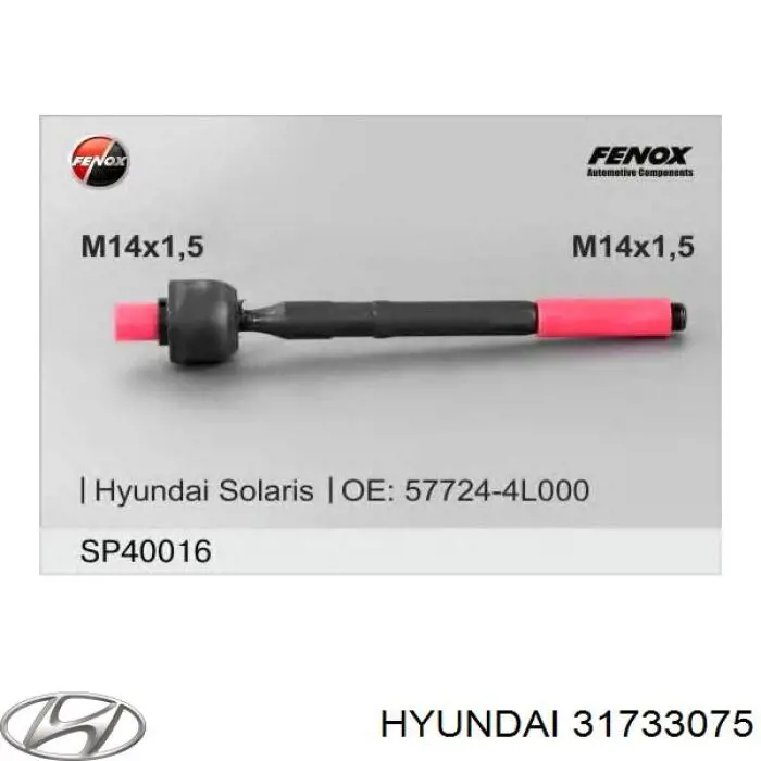 Подшипник ступицы задней наружный 31733075 Hyundai/Kia
