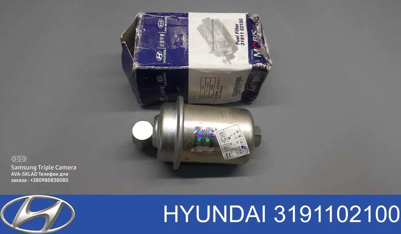 3191102100 Hyundai/Kia топливный фильтр