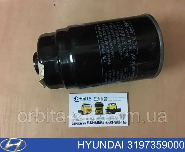 3197359000 Hyundai/Kia топливный фильтр