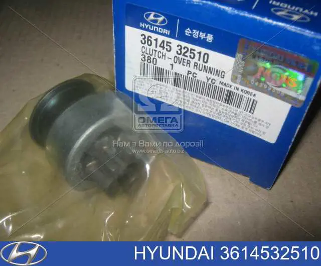  Бендикс Hyundai/Kia 3614532510 цена, от 10.12 USD