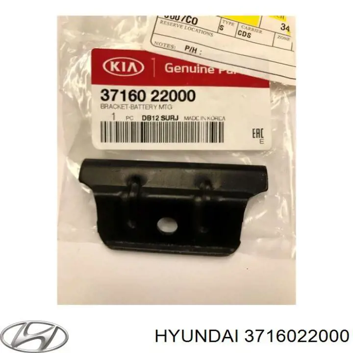 Ящик АКБ Hyundai/Kia 3716022000 цена, от 6.01 USD