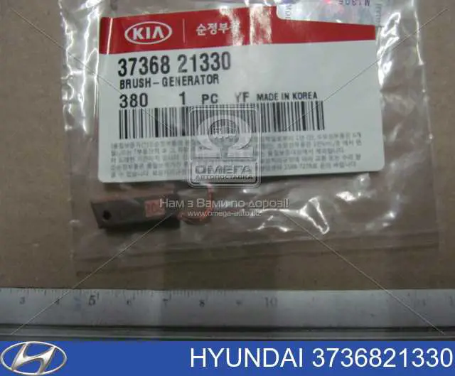 Щетка генератора Hyundai/Kia 3736821330 цена, от 1.22 USD