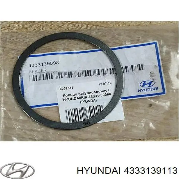  Hyundai/Kia 4333139113 цена, от 0.73 USD