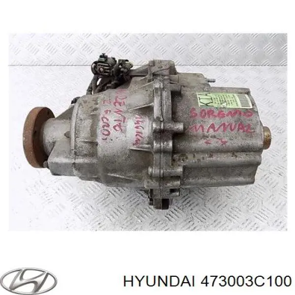473003C100 Hyundai/Kia Раздатка, коробка раздаточная
