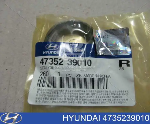 4735239010 Hyundai/Kia сальник раздаточной коробки передний выходной