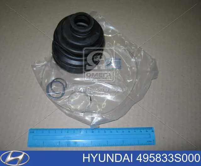 Пыльник ШРУСа передней полуоси внутренний Hyundai/Kia 495833S000