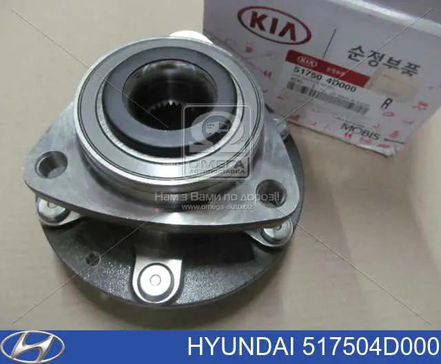 Ступица передняя 517504D000 Hyundai/Kia