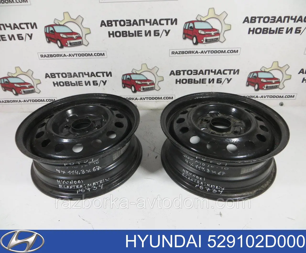 Диски колесные стальные (штампованные) 529102D000 Hyundai/Kia