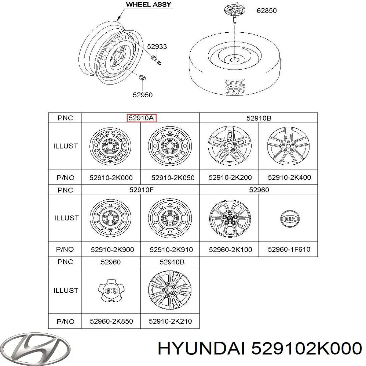  Hyundai/Kia 529102K000 цена, от 57.01 USD