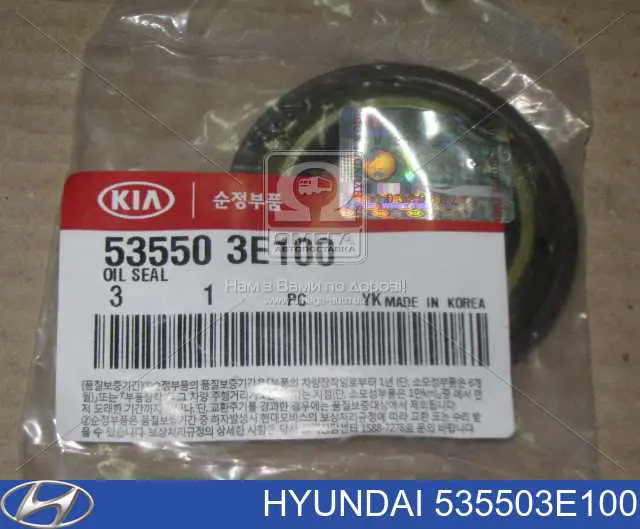 Сальник полуоси переднего моста, левой Hyundai/Kia 535503E100 цена, от 16.39 USD