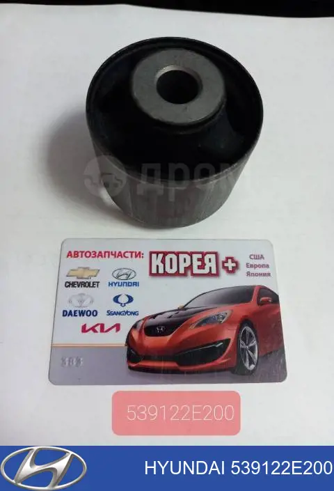 Сайлентблок заднего подрамника Hyundai/Kia 539122E200 цена, от 14.69 USD
