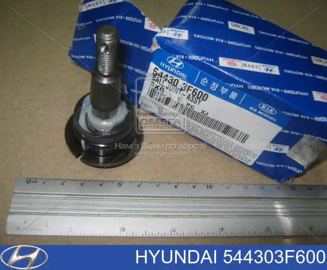Купить 544303F600 Hyundai/Kia Верхняя шаровая опора