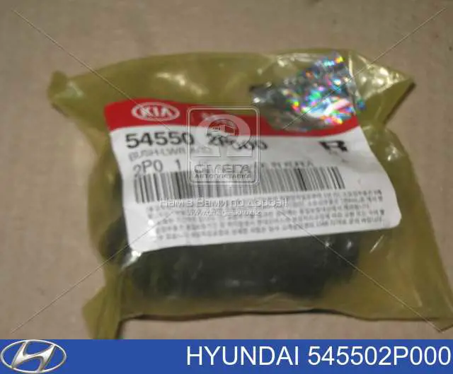 Сайлентблок передней подвески Hyundai/Kia 545502P000 цена, от 11.40 USD