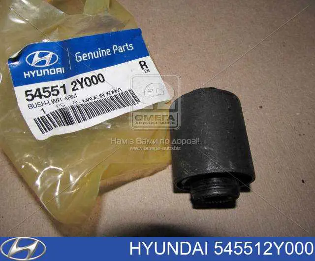 Сайлентблок передней подвески Hyundai/Kia 545512Y000 цена, от 14.92 USD
