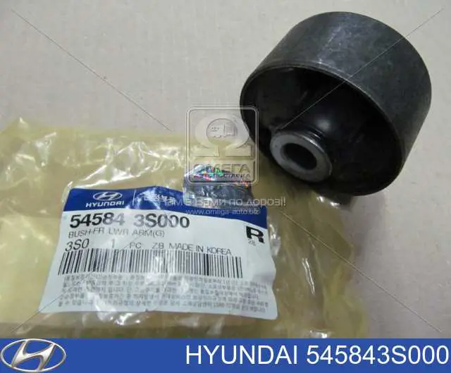 Купить 545843S000 Hyundai/Kia Сайлентблок нижний передней подвески