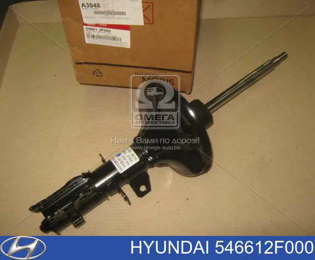 Амортизатор передний правый 546612F000 Hyundai/Kia