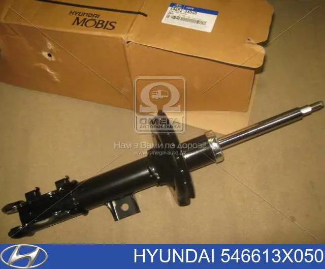 Амортизатор передний правый 546613X050 Hyundai/Kia