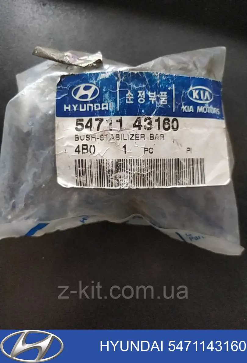 5471143160 Hyundai/Kia втулка стабилизатора переднего
