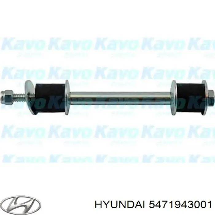 Стойка стабилизатора переднего Hyundai/Kia 5471943001