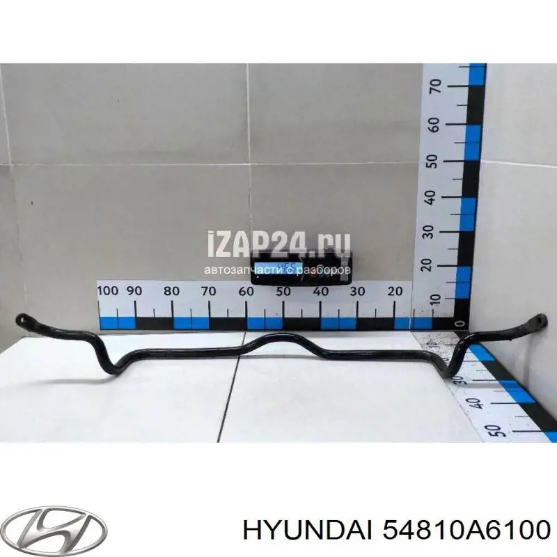 54810A6100 Hyundai/Kia передний стабилизатор