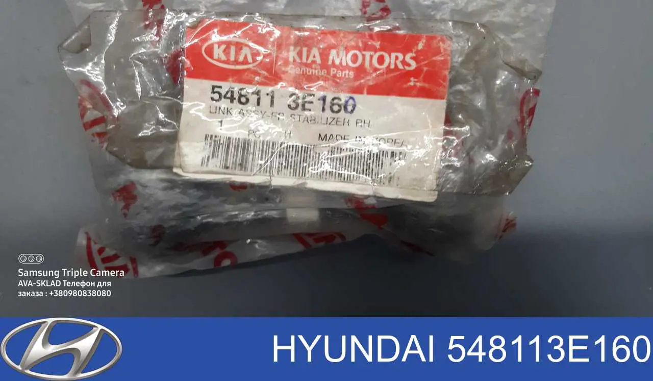 548113E160 Hyundai/Kia montante direito de estabilizador dianteiro