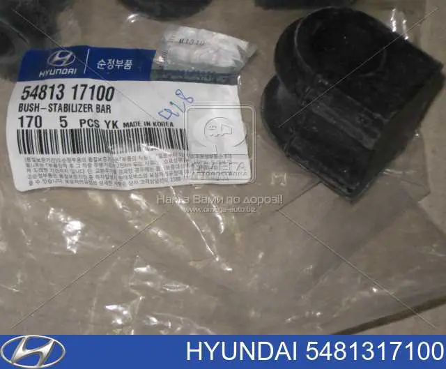 Втулка переднего стабилизатора Hyundai/Kia 5481317100 цена, от 1.88 USD