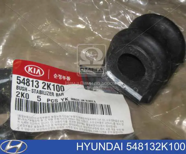 548132K100 Hyundai/Kia втулка стабилизатора переднего