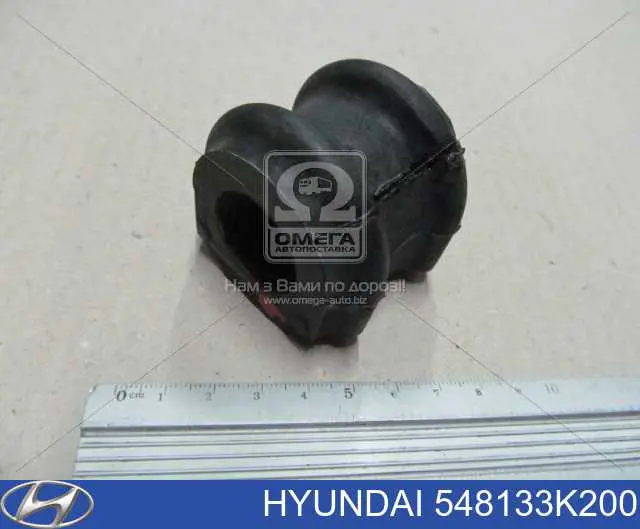 548133K200 Hyundai/Kia втулка стабилизатора переднего