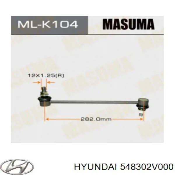 548302V000 Hyundai/Kia Стойка переднего стабилизатора