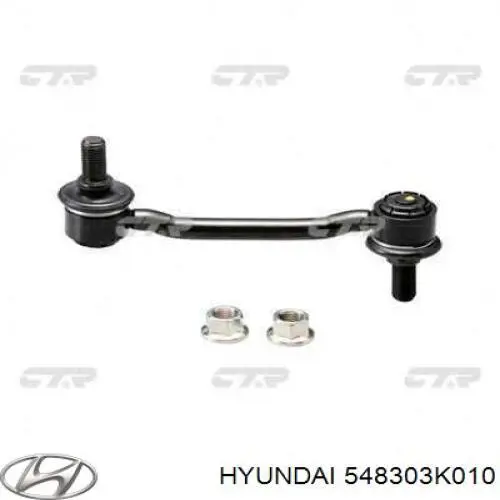 Стойка переднего стабилизатора 548303K010 Hyundai/Kia