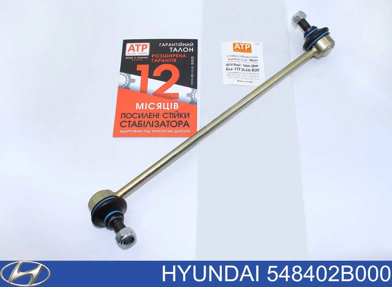 Купить 548402B000 Hyundai/Kia Солдатик стабилизатора, переднего, правый
