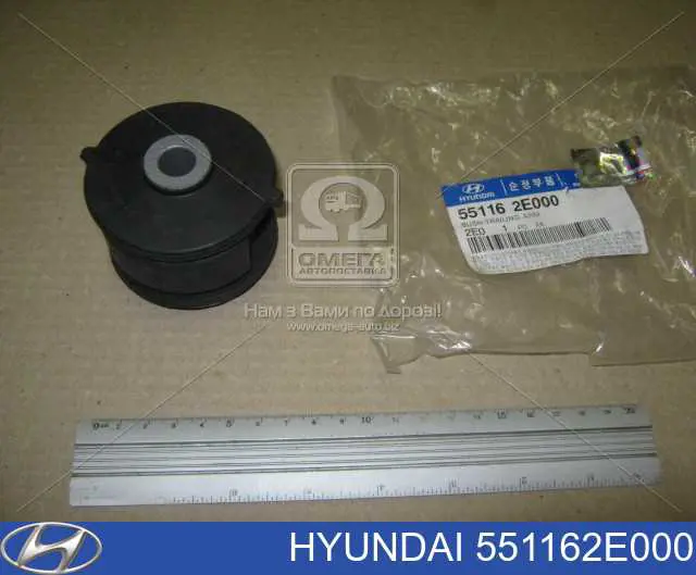 Сайлентблок заднего продольного рычага Hyundai/Kia 551162E000