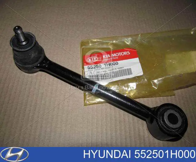 552501H000 Hyundai/Kia barra transversal de suspensão traseira