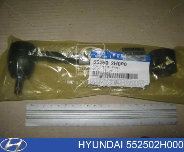 Растяжка задней подвески Hyundai/Kia 552502H000 цена, от 26.91 USD