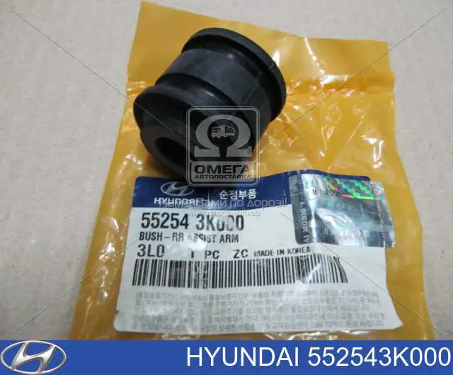 Сайлентблок заднего поперечного рычага Hyundai/Kia 552543K000