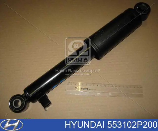 553102P200 Hyundai/Kia амортизатор задний