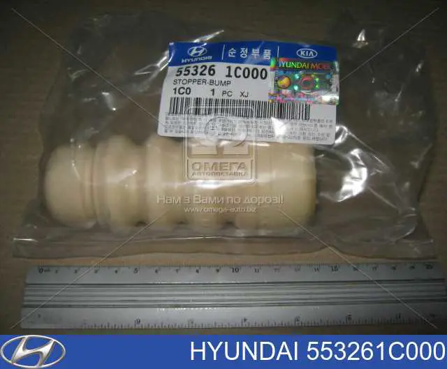 Буфер-отбойник амортизатора заднего Hyundai/Kia 553261C000 цена, от 6.90 USD