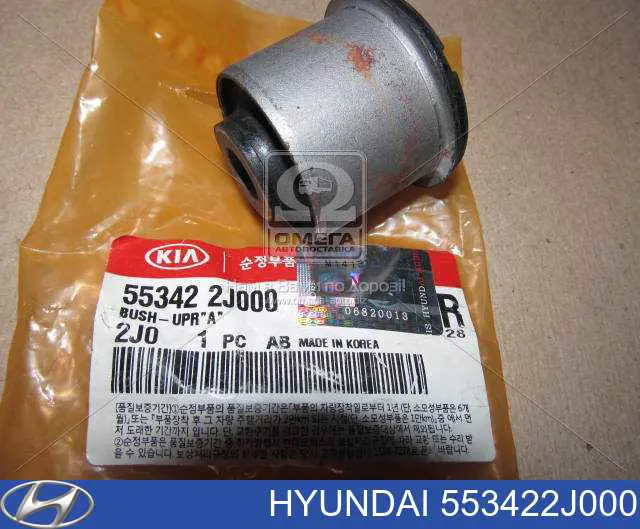 553422J000 Hyundai/Kia сайлентблок заднего верхнего рычага