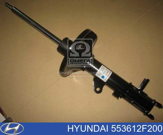 553612F200 Hyundai/Kia amortecedor traseiro direito