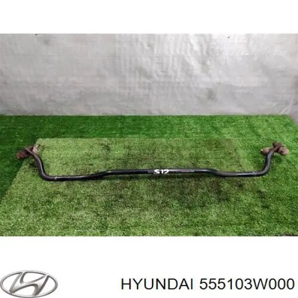 555103W000 Hyundai/Kia стабилизатор задний