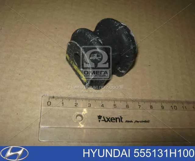 Резинка заднего стабилизатора Hyundai/Kia 555131H100 цена, от 4.99 USD