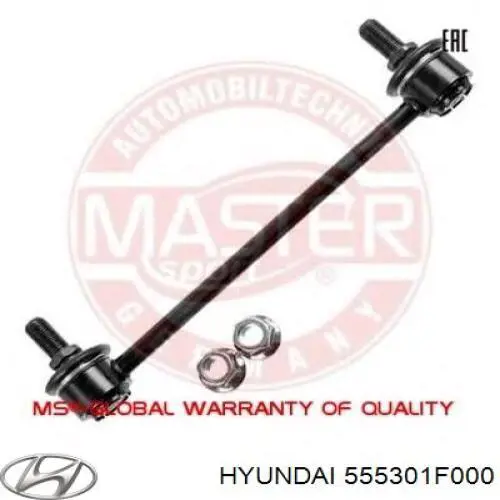 Купить 555301F000 Hyundai/Kia Солдатик стабилизатора, заднего
