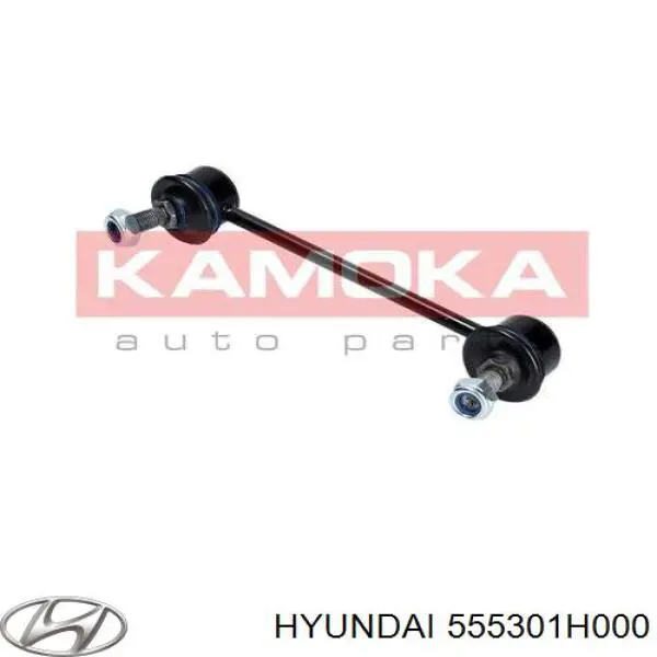 Стойка заднего стабилизатора 555301H000 Hyundai/Kia