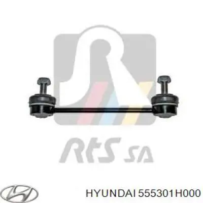 555301H000 Hyundai/Kia Тяжка стабилизатора, заднего