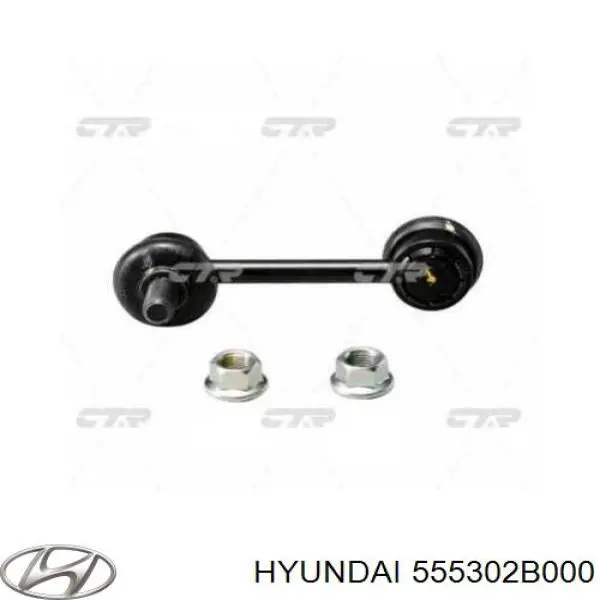Купить 555302B000 Hyundai/Kia Солдатик стабилизатора, заднего