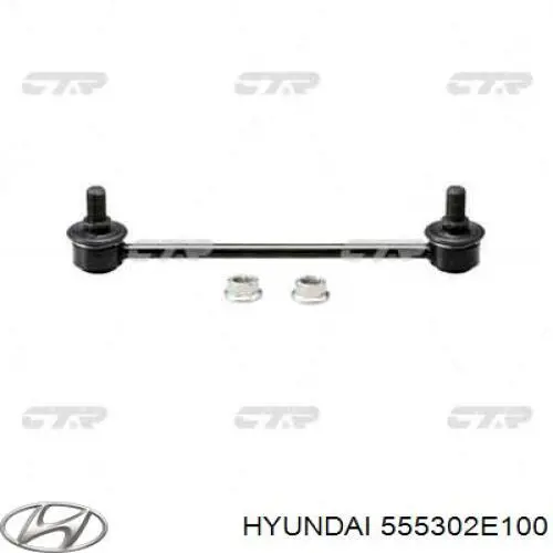 555302E100 Hyundai/Kia стойка стабилизатора заднего
